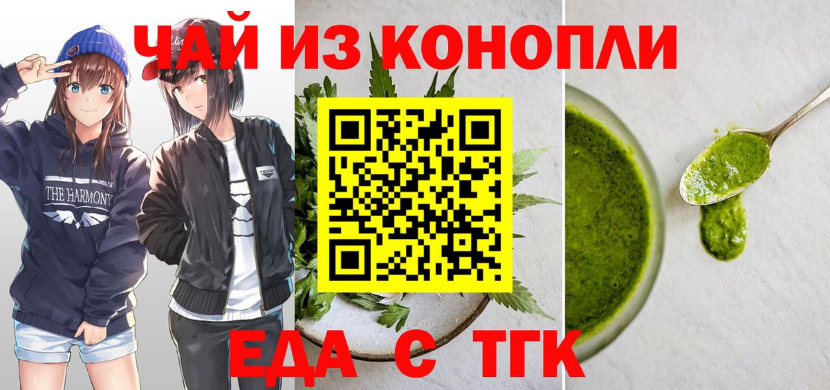 Тулун  Печенье с ТГК марихуана  Вход с VPN 