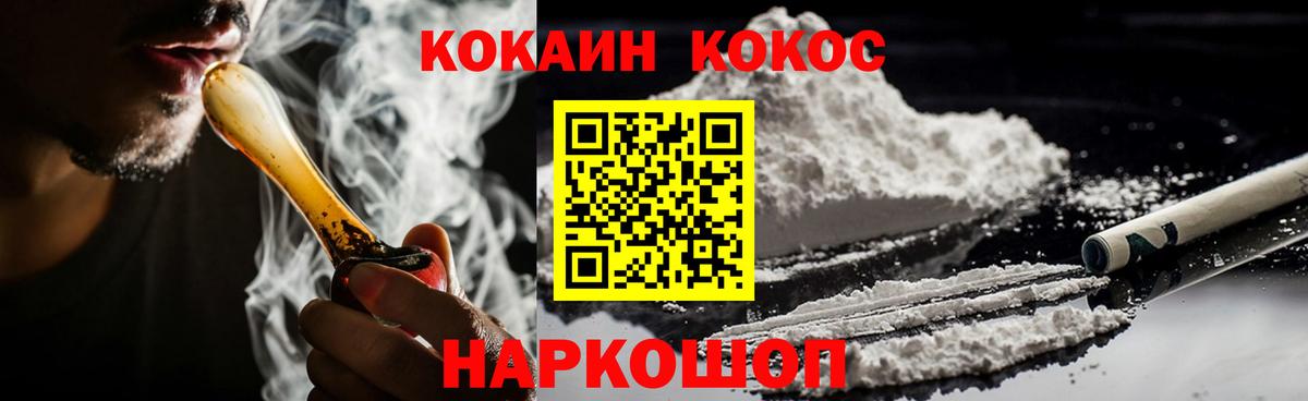 Кокаин 97%  COCAIN 97%  Тулун  Вход с VPN 