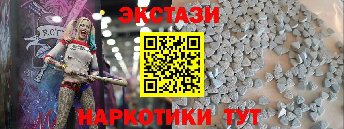 ЭКСТАЗИ ешки Тулун