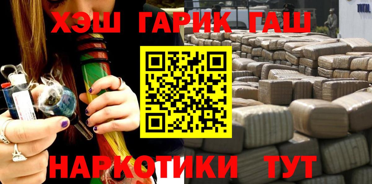 ГАШ индика сатива  как найти наркотики  ГАШИШ хэш  Тулун  Вход с VPN 