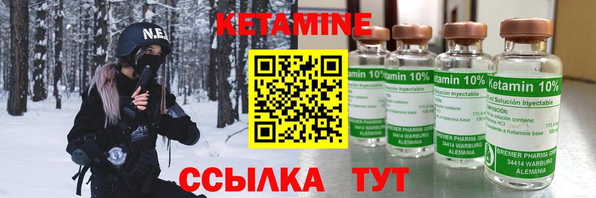 Кетамин VHQ Тулун