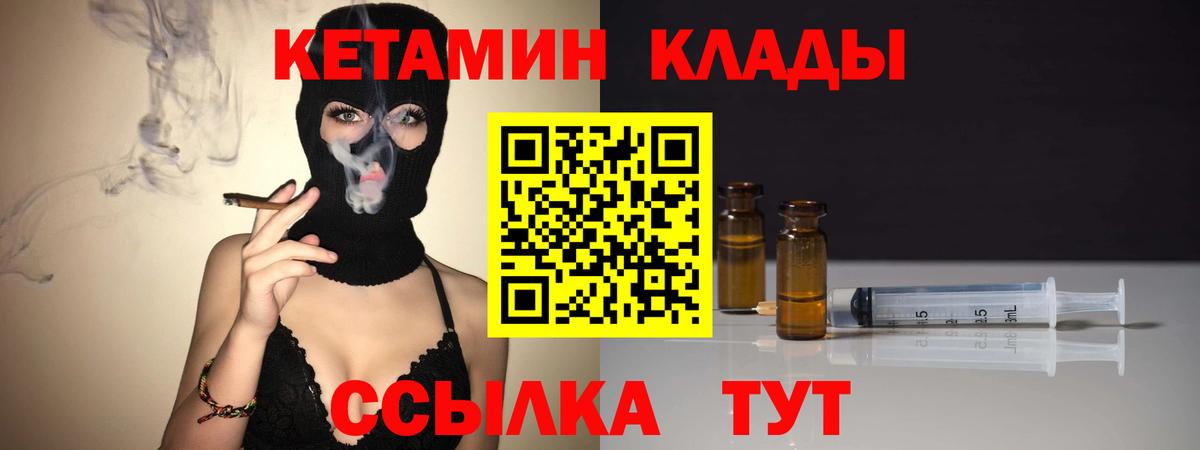 Тулун  Кетамин ketamine  Вход с VPN 