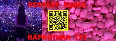 молекула духа Наро-Фоминск