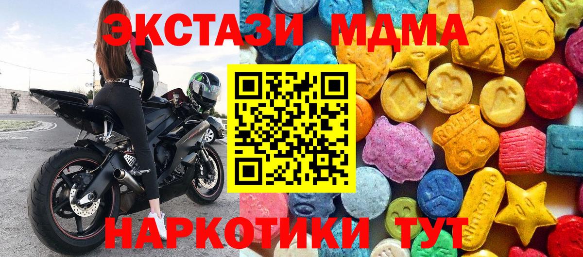 MDMA  Вход с VPN  Тулун  МДМА молли 