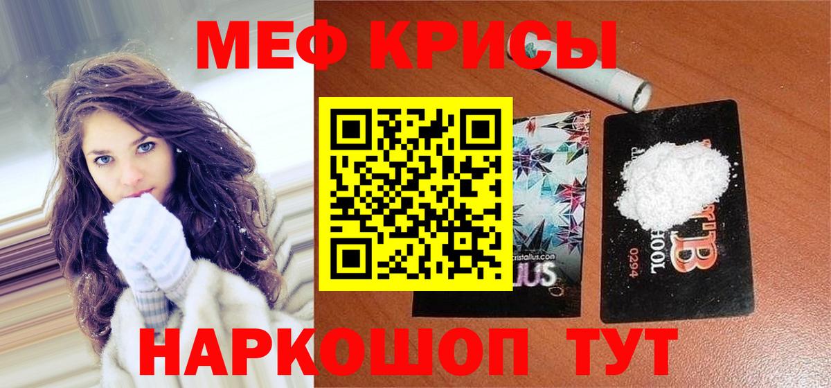 Меф Тулун