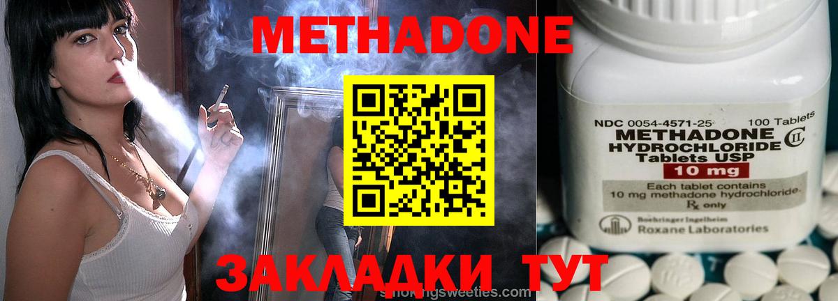 МЕТАДОН мёд Тулун