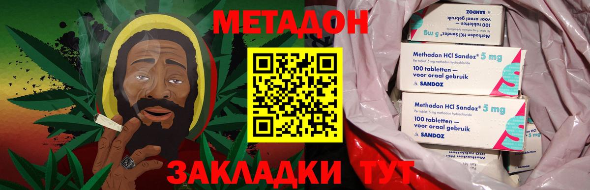 Тулун  МЕТАДОН VHQ  Вход с VPN  МЕГА ссылки  МЕТАДОН белоснежный 