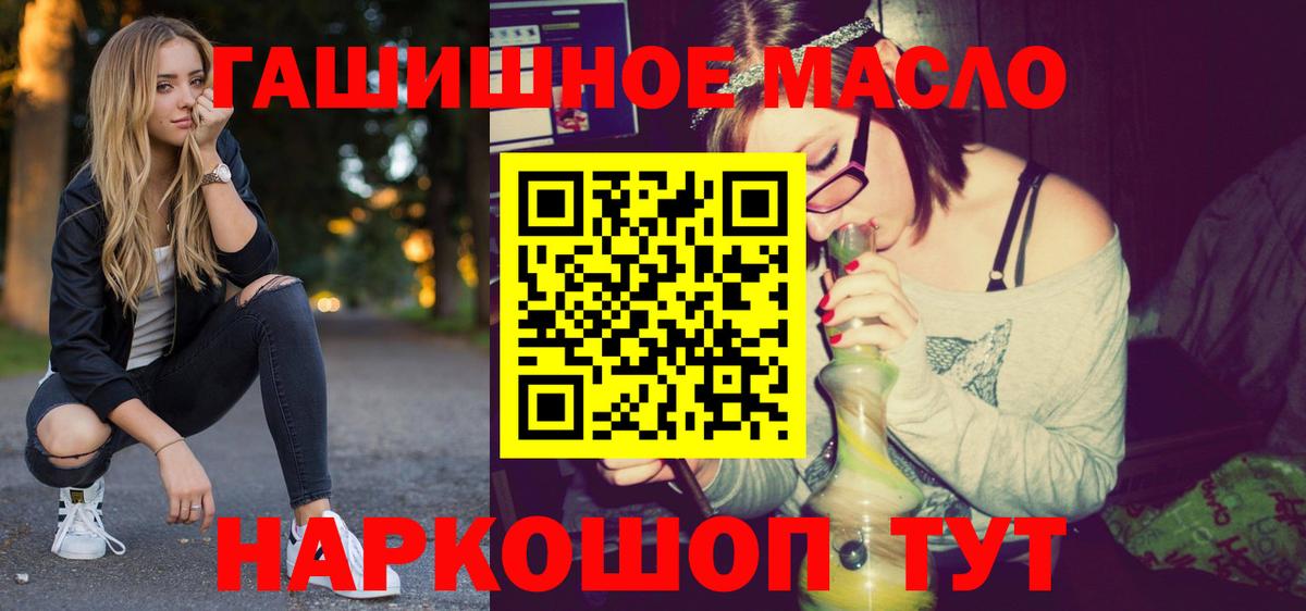 ТГК вейп с тгк  Вход с VPN  Тулун 